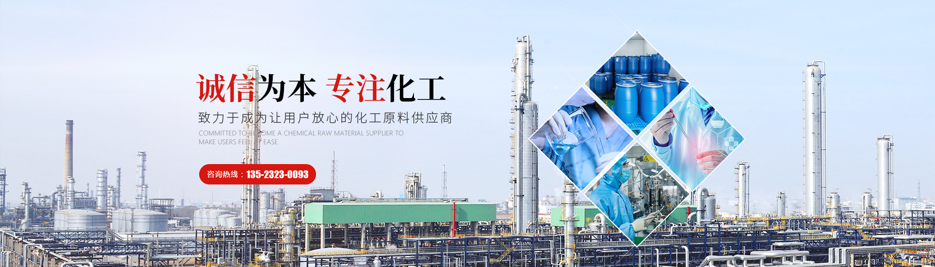 河南省新鄉(xiāng)市中原有機化工有限責(zé)任公司